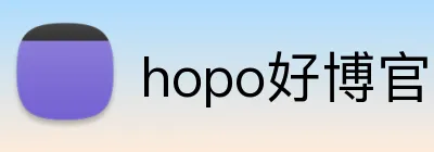 hopo好博官网 Logo